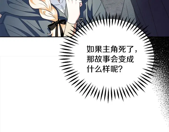 漫画《完蛋！成了反派的试毒小跟班》第9话 搬家第48张图