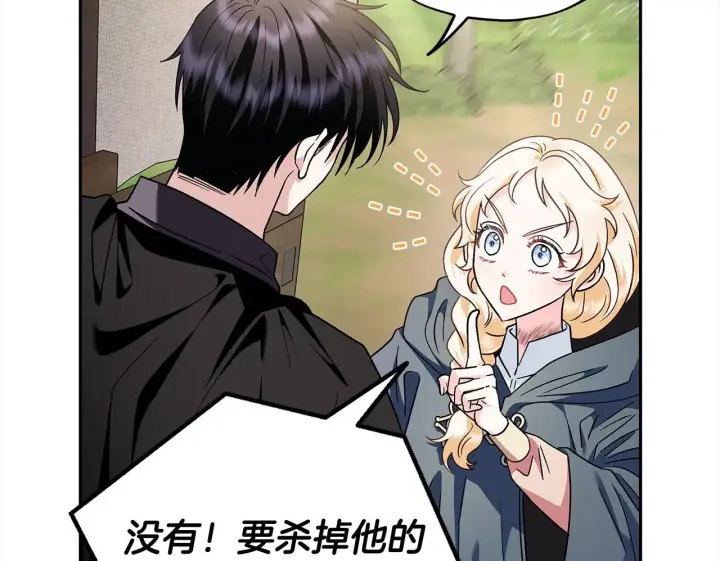 漫画《完蛋！成了反派的试毒小跟班》第9话 搬家第50张图