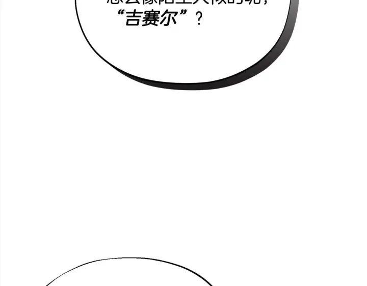 漫画《完蛋！成了反派的试毒小跟班》第9话 搬家第54张图