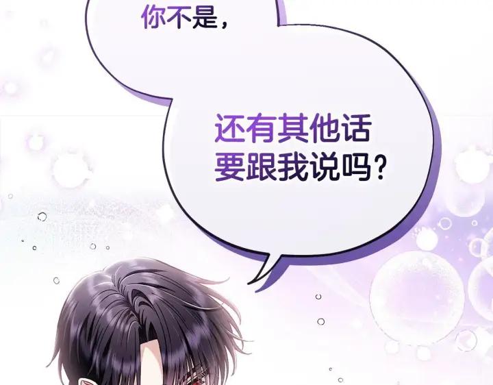 漫画《完蛋！成了反派的试毒小跟班》第9话 搬家第6张图