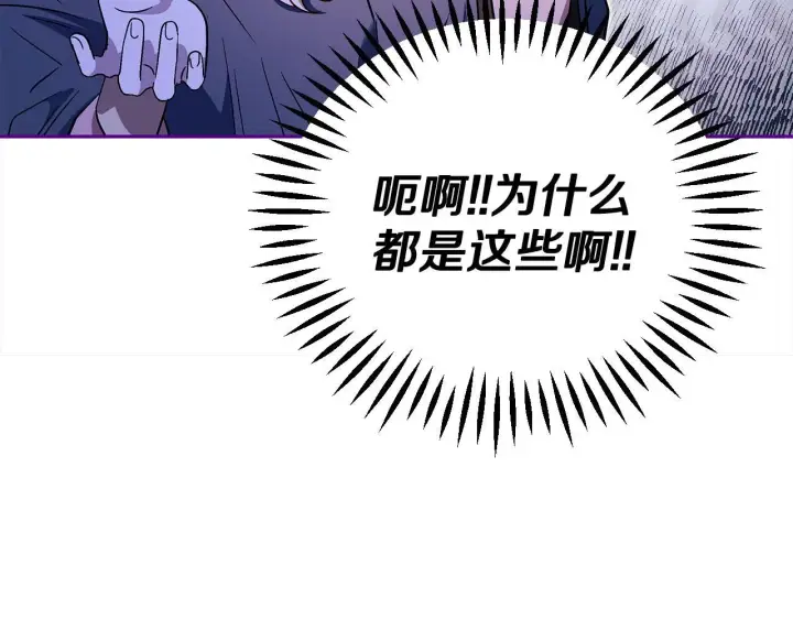 漫画《完蛋！成了反派的试毒小跟班》第9话 搬家第64张图