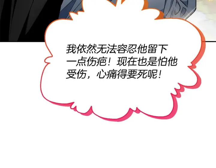 漫画《完蛋！成了反派的试毒小跟班》第9话 搬家第68张图