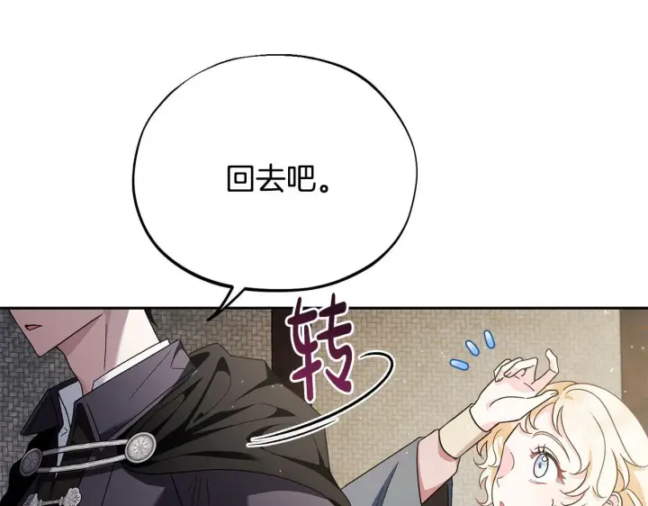 漫画《完蛋！成了反派的试毒小跟班》第9话 搬家第71张图