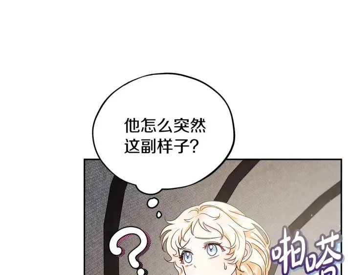 漫画《完蛋！成了反派的试毒小跟班》第9话 搬家第73张图
