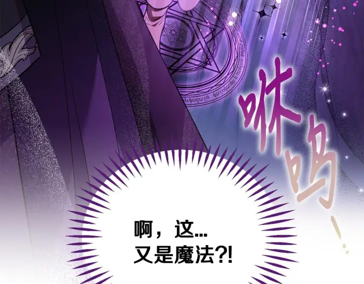 漫画《完蛋！成了反派的试毒小跟班》第9话 搬家第78张图