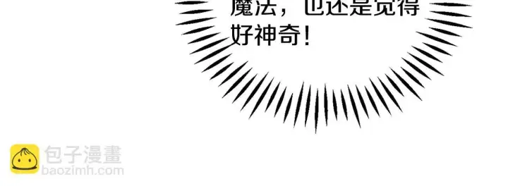 漫画《完蛋！成了反派的试毒小跟班》第9话 搬家第87张图