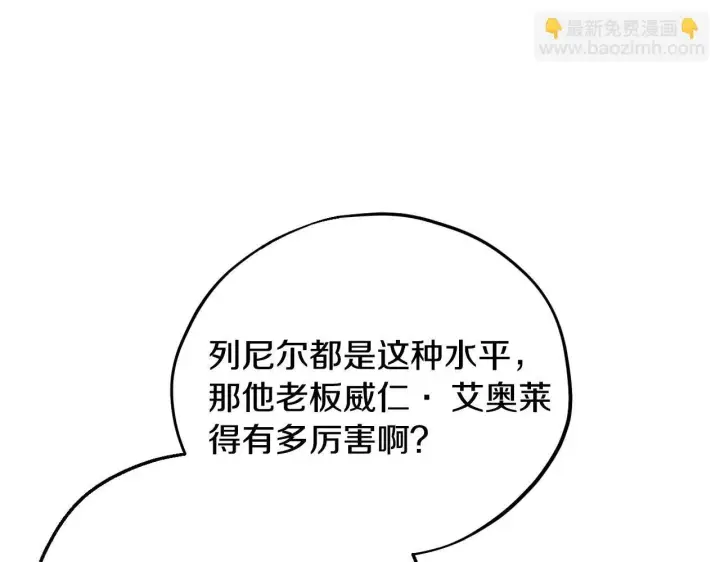 漫画《完蛋！成了反派的试毒小跟班》第9话 搬家第88张图