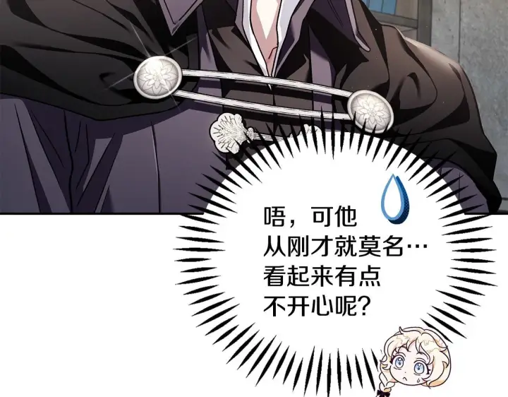 漫画《完蛋！成了反派的试毒小跟班》第9话 搬家第96张图