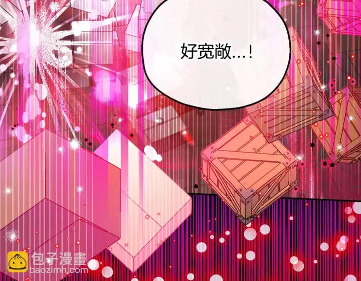 漫画《完蛋！成了反派的试毒小跟班》第10话 改变计划第10张图