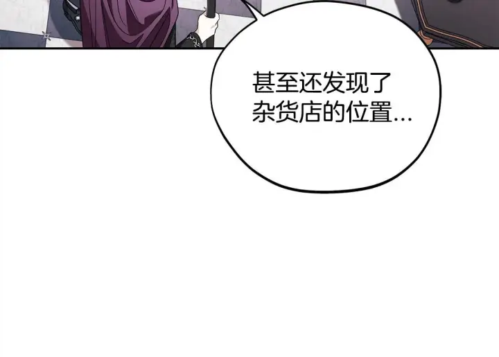 漫画《完蛋！成了反派的试毒小跟班》第10话 改变计划第100张图