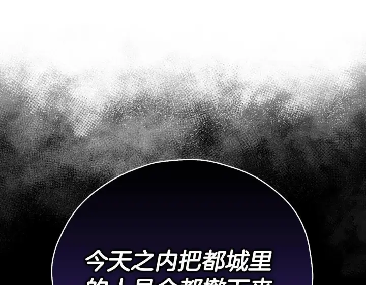 漫画《完蛋！成了反派的试毒小跟班》第10话 改变计划第104张图