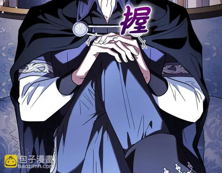漫画《完蛋！成了反派的试毒小跟班》第10话 改变计划第106张图