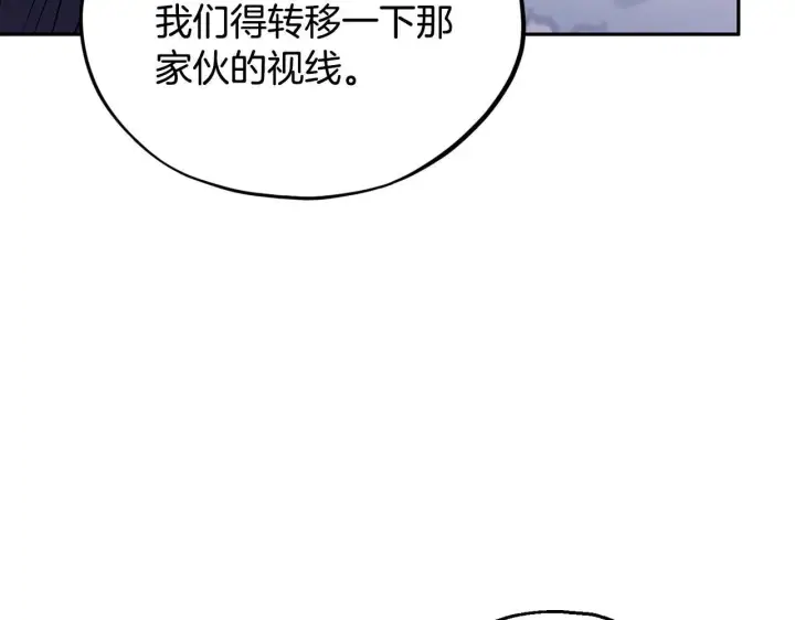 漫画《完蛋！成了反派的试毒小跟班》第10话 改变计划第112张图