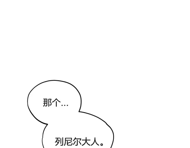 漫画《完蛋！成了反派的试毒小跟班》第10话 改变计划第115张图