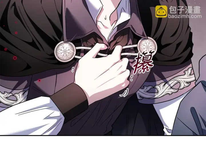 漫画《完蛋！成了反派的试毒小跟班》第10话 改变计划第13张图