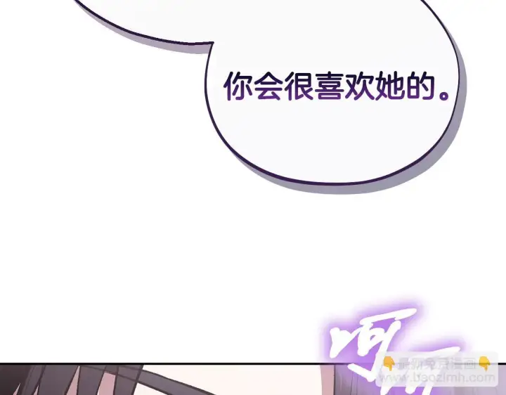 漫画《完蛋！成了反派的试毒小跟班》第10话 改变计划第135张图