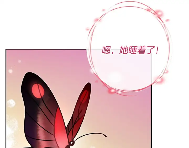 漫画《完蛋！成了反派的试毒小跟班》第10话 改变计划第149张图