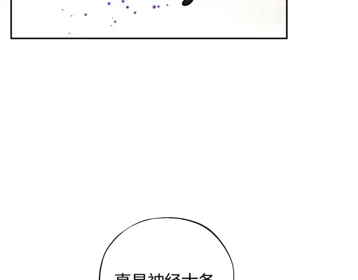 漫画《完蛋！成了反派的试毒小跟班》第10话 改变计划第151张图
