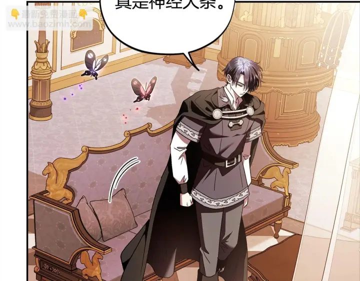 漫画《完蛋！成了反派的试毒小跟班》第10话 改变计划第152张图