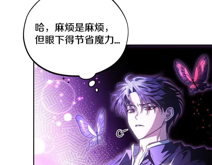 漫画《完蛋！成了反派的试毒小跟班》第10话 改变计划第167张图