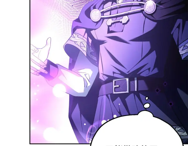 漫画《完蛋！成了反派的试毒小跟班》第10话 改变计划第168张图