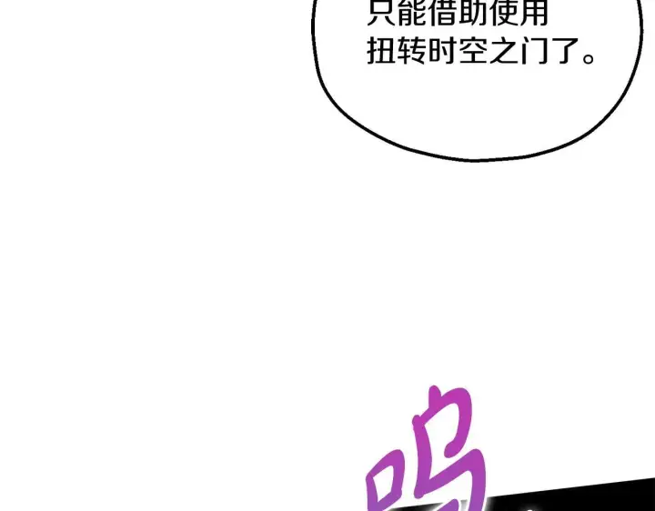 漫画《完蛋！成了反派的试毒小跟班》第10话 改变计划第169张图