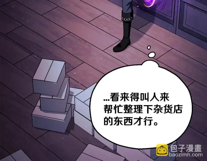 漫画《完蛋！成了反派的试毒小跟班》第10话 改变计划第174张图