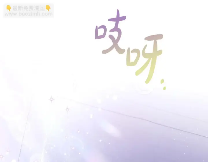漫画《完蛋！成了反派的试毒小跟班》第10话 改变计划第179张图