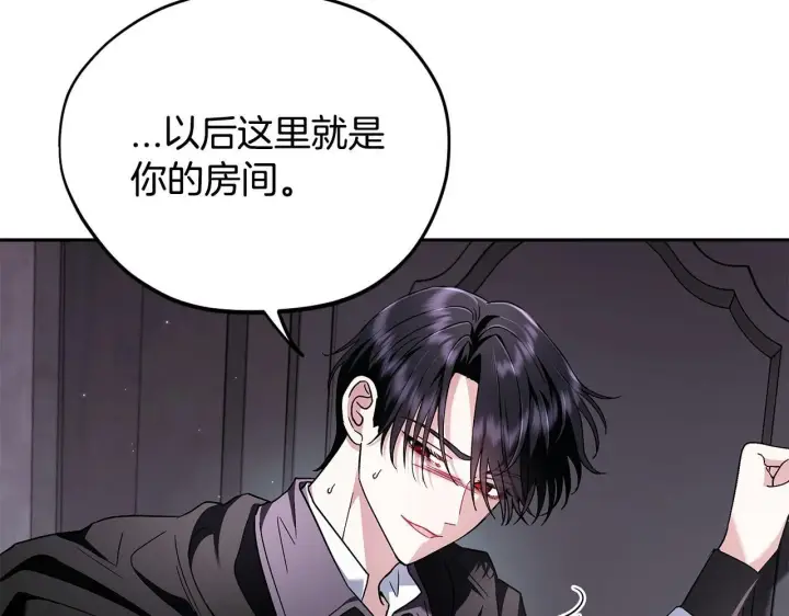 漫画《完蛋！成了反派的试毒小跟班》第10话 改变计划第20张图