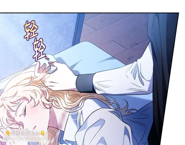 漫画《完蛋！成了反派的试毒小跟班》第10话 改变计划第202张图