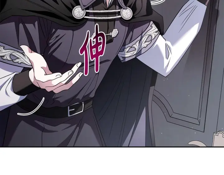 漫画《完蛋！成了反派的试毒小跟班》第10话 改变计划第21张图
