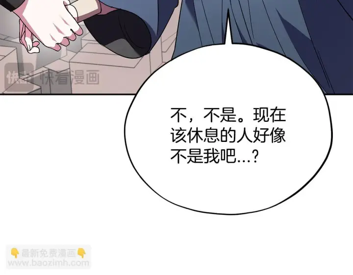 漫画《完蛋！成了反派的试毒小跟班》第10话 改变计划第24张图
