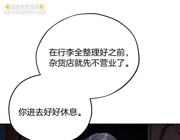 漫画《完蛋！成了反派的试毒小跟班》第10话 改变计划第26张图
