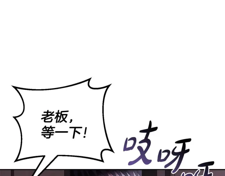 漫画《完蛋！成了反派的试毒小跟班》第10话 改变计划第28张图