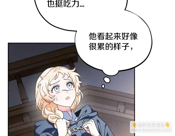 漫画《完蛋！成了反派的试毒小跟班》第10话 改变计划第31张图