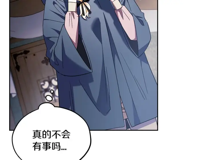 漫画《完蛋！成了反派的试毒小跟班》第10话 改变计划第32张图