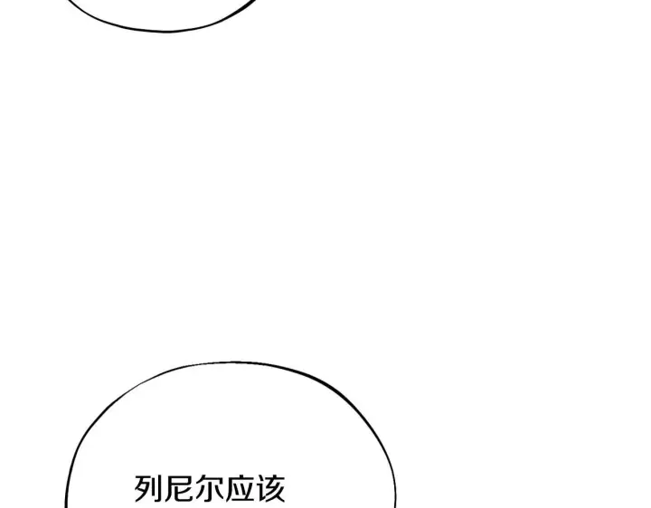 漫画《完蛋！成了反派的试毒小跟班》第10话 改变计划第33张图