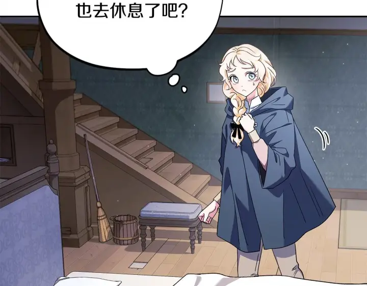 漫画《完蛋！成了反派的试毒小跟班》第10话 改变计划第34张图