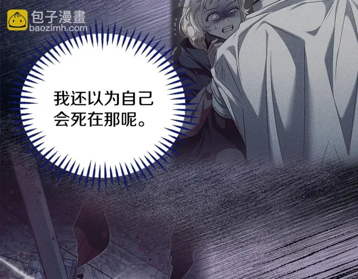 漫画《完蛋！成了反派的试毒小跟班》第10话 改变计划第41张图