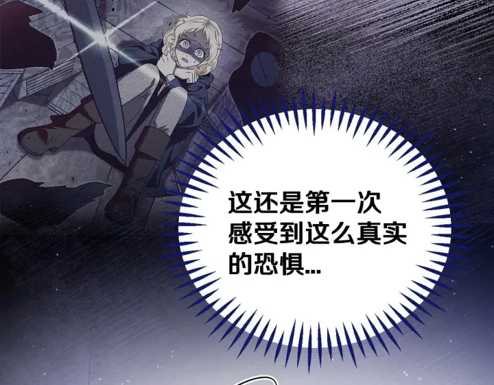 漫画《完蛋！成了反派的试毒小跟班》第10话 改变计划第42张图