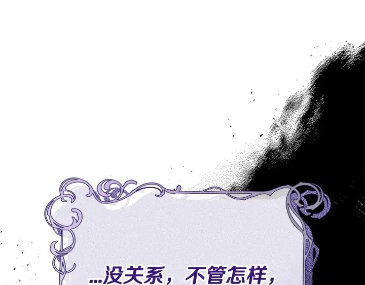 漫画《完蛋！成了反派的试毒小跟班》第10话 改变计划第47张图
