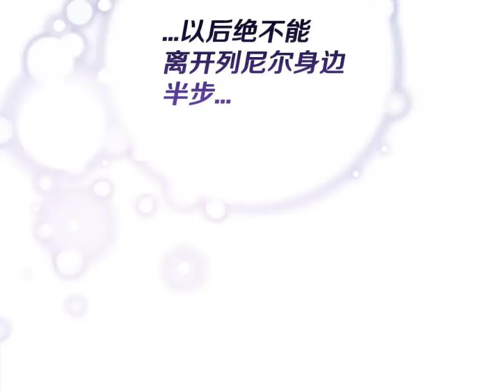 漫画《完蛋！成了反派的试毒小跟班》第10话 改变计划第51张图