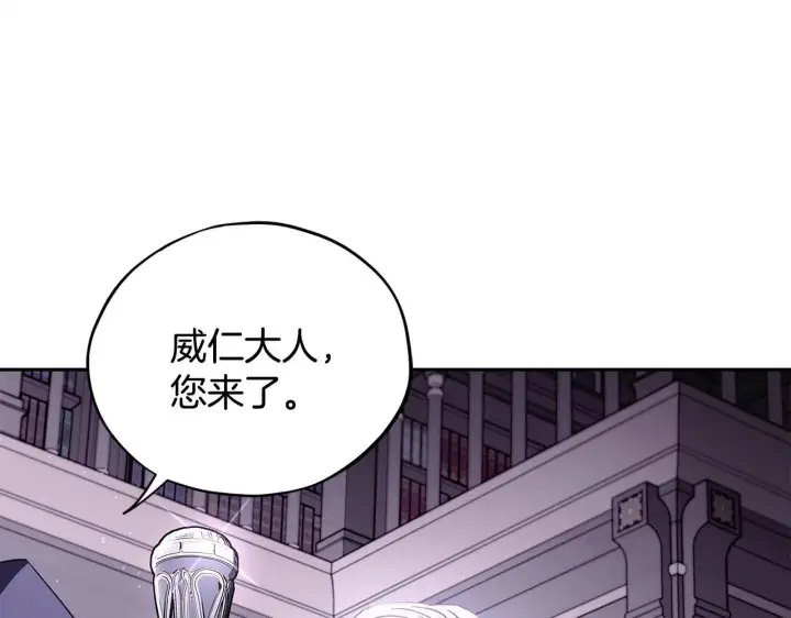 漫画《完蛋！成了反派的试毒小跟班》第10话 改变计划第57张图