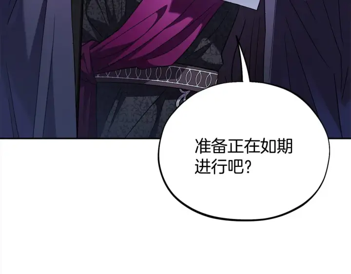 漫画《完蛋！成了反派的试毒小跟班》第10话 改变计划第59张图