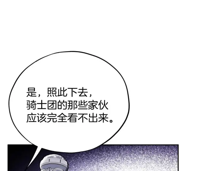 漫画《完蛋！成了反派的试毒小跟班》第10话 改变计划第60张图