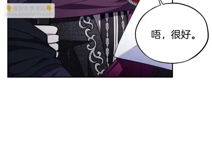漫画《完蛋！成了反派的试毒小跟班》第10话 改变计划第62张图