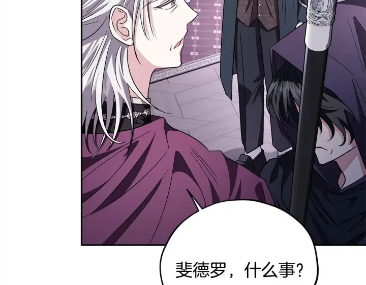 漫画《完蛋！成了反派的试毒小跟班》第10话 改变计划第64张图