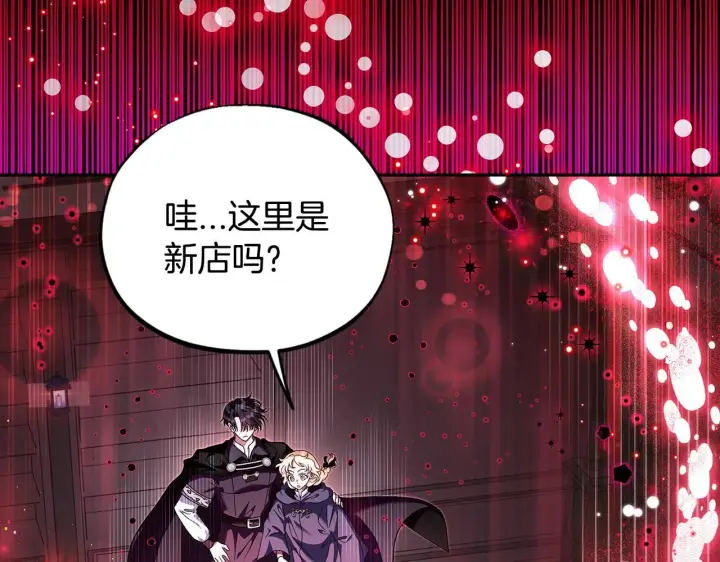 漫画《完蛋！成了反派的试毒小跟班》第10话 改变计划第8张图