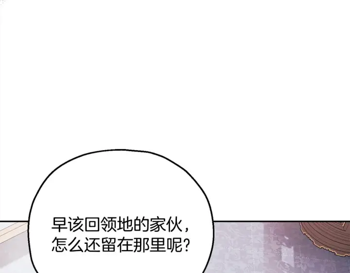 漫画《完蛋！成了反派的试毒小跟班》第10话 改变计划第98张图