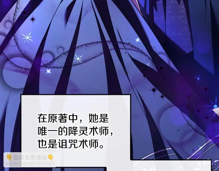 漫画《完蛋！成了反派的试毒小跟班》第11话 新朋友第102张图